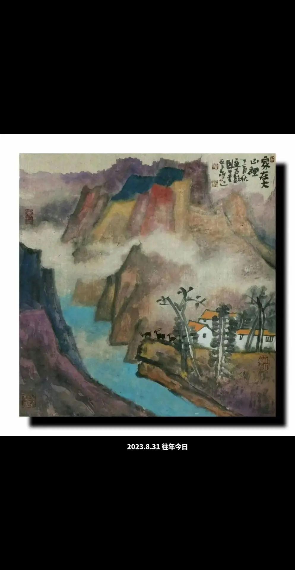 徐州胡云海西和麻纸彩墨山水画旧作。中国山水画画法 中国山水画技法视频 传统山水画