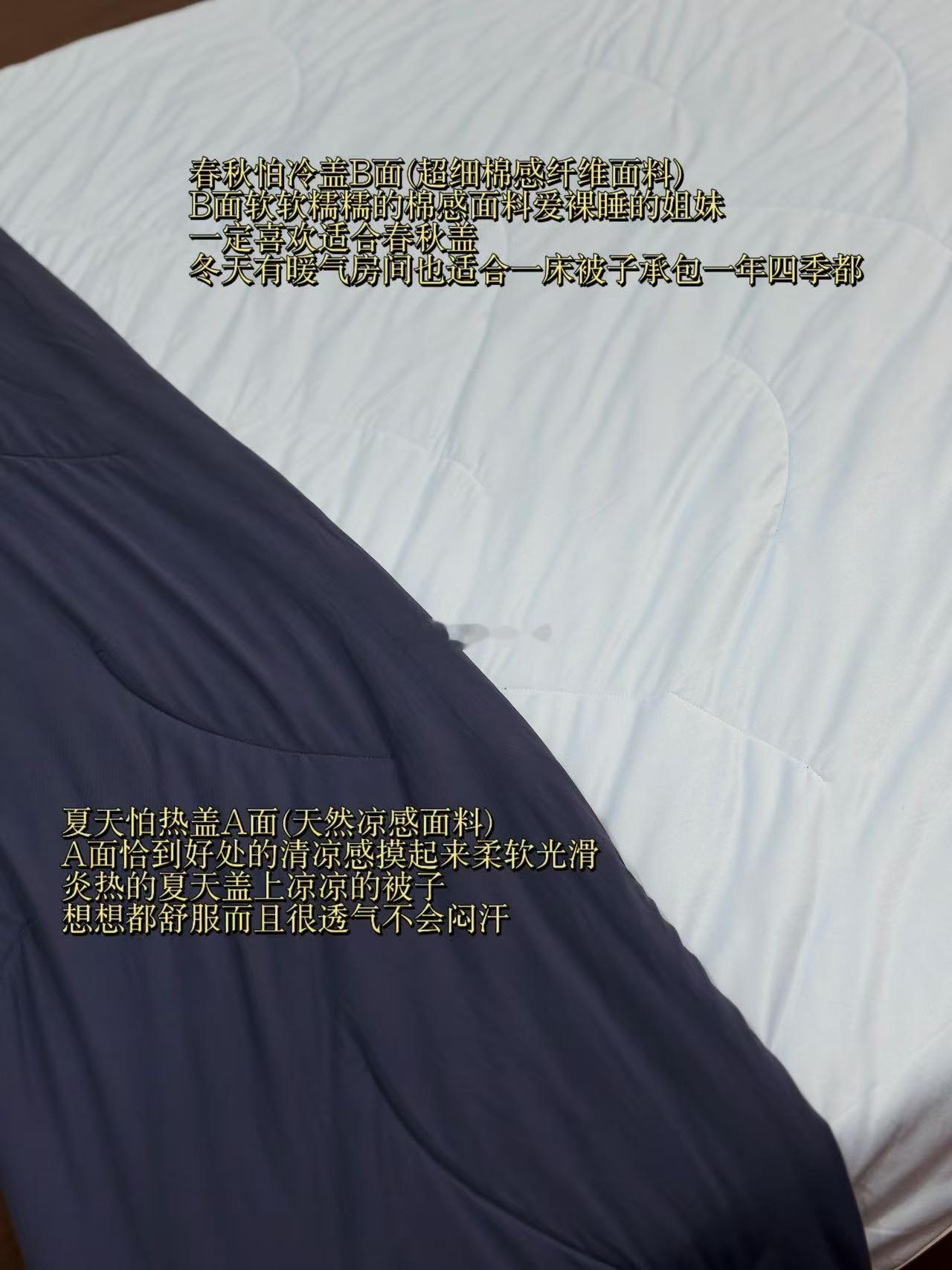 “最近天气忽冷忽热?这被子刚刚好！” 白天25°C像夏天，晚上14°C又像秋天…