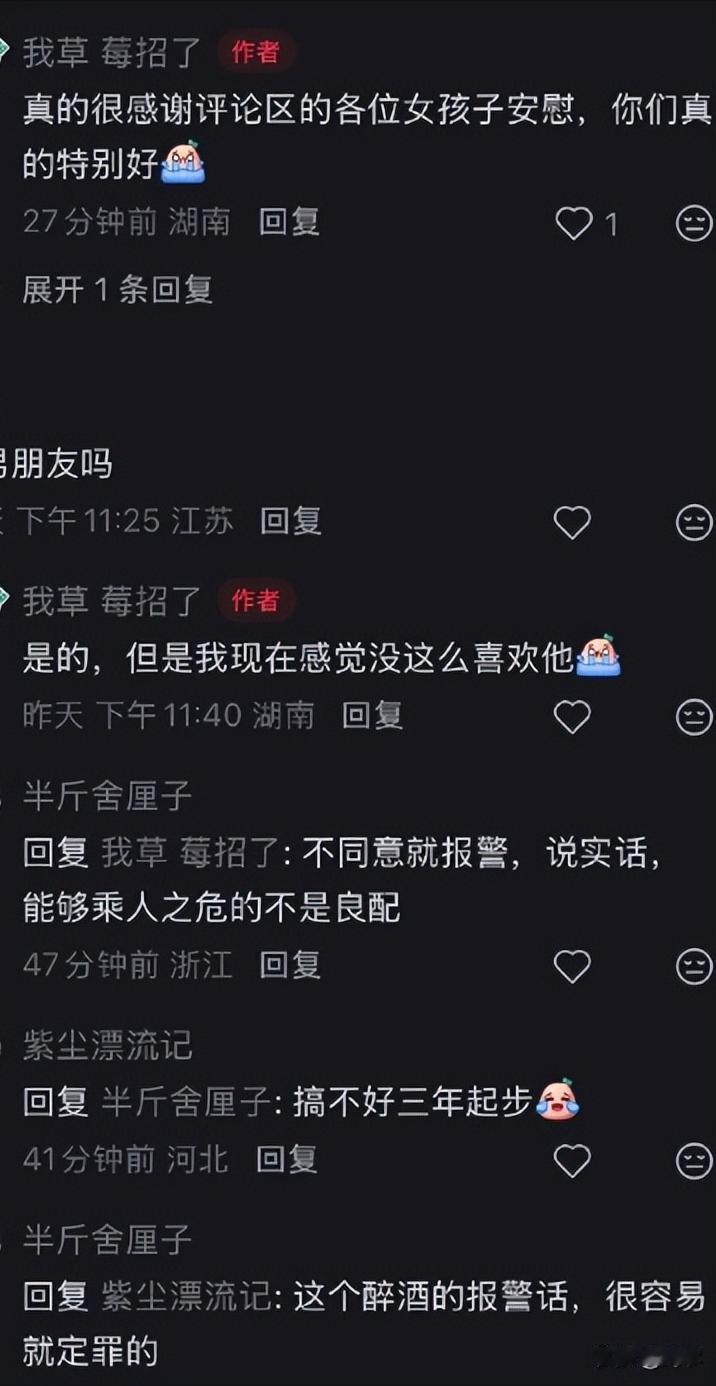 为什么现在强奸案件这么多？看到别人发的一张图：普通的一天，我失去了我的第一次，越