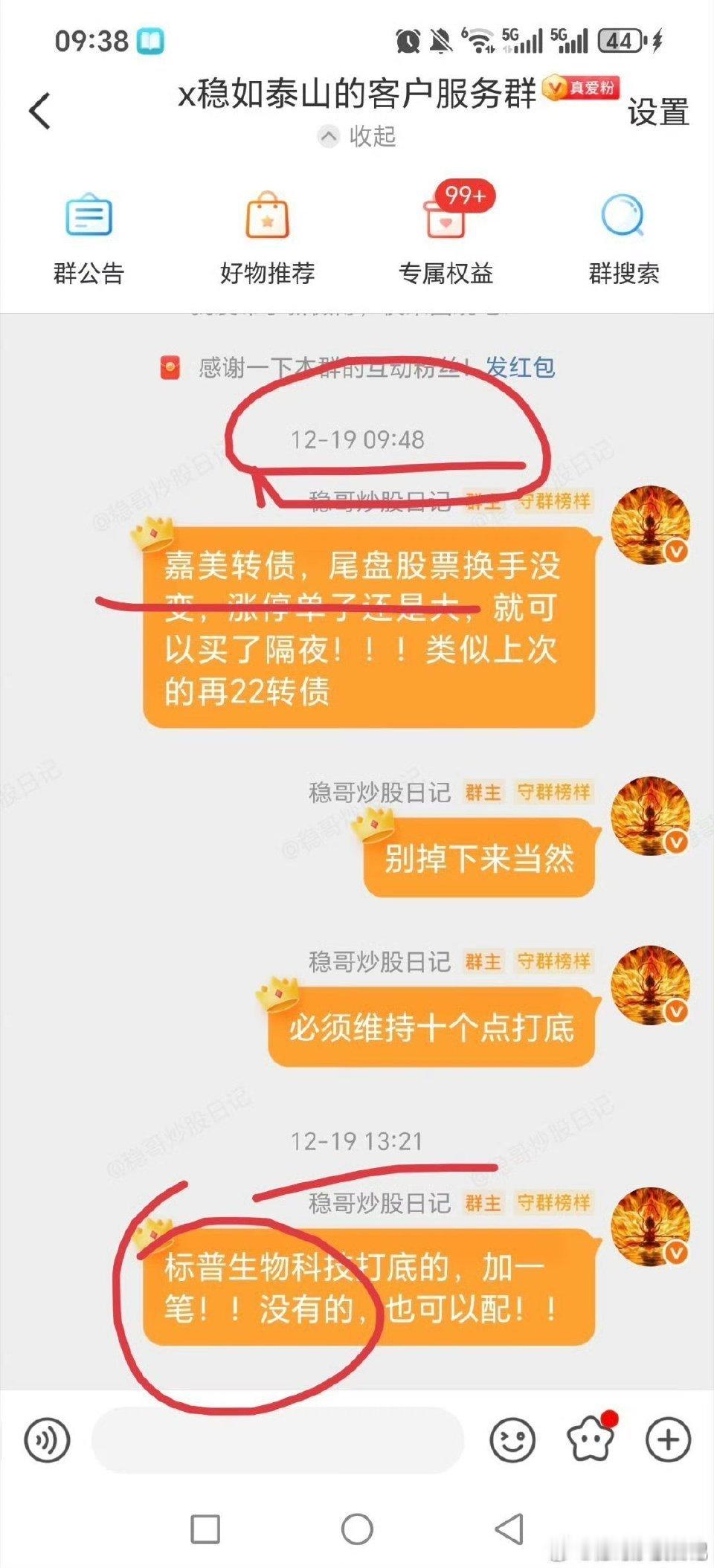 周五进嘉美转债！！！负八低吸国投白银lof，四次就四十点！！！平潭发展，海峡创新