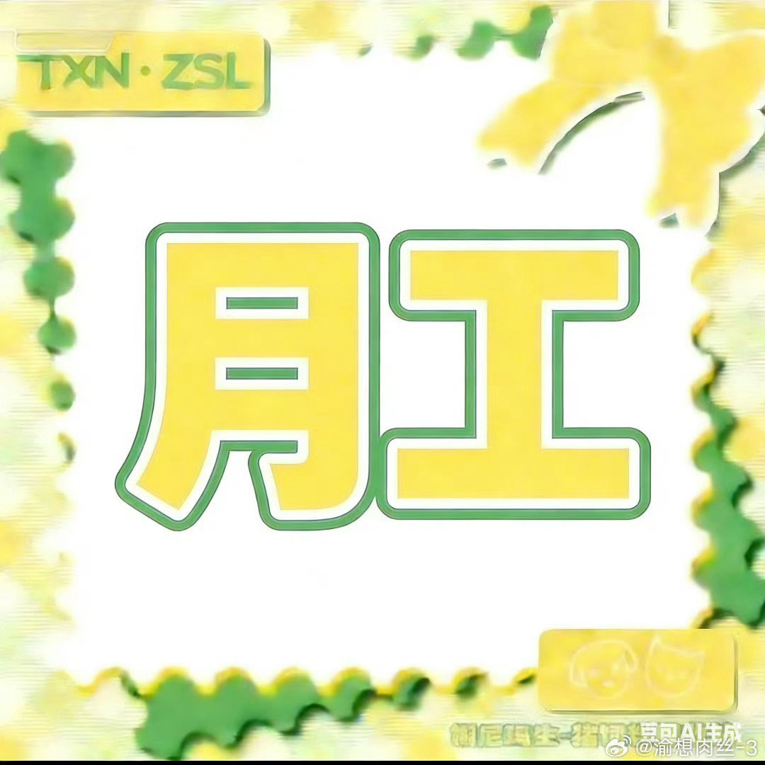 栩你渝生真情侣磕着就是舒坦🔥🔥真情侣磕着就是舒坦🔥🔥真情侣磕着就是舒坦?