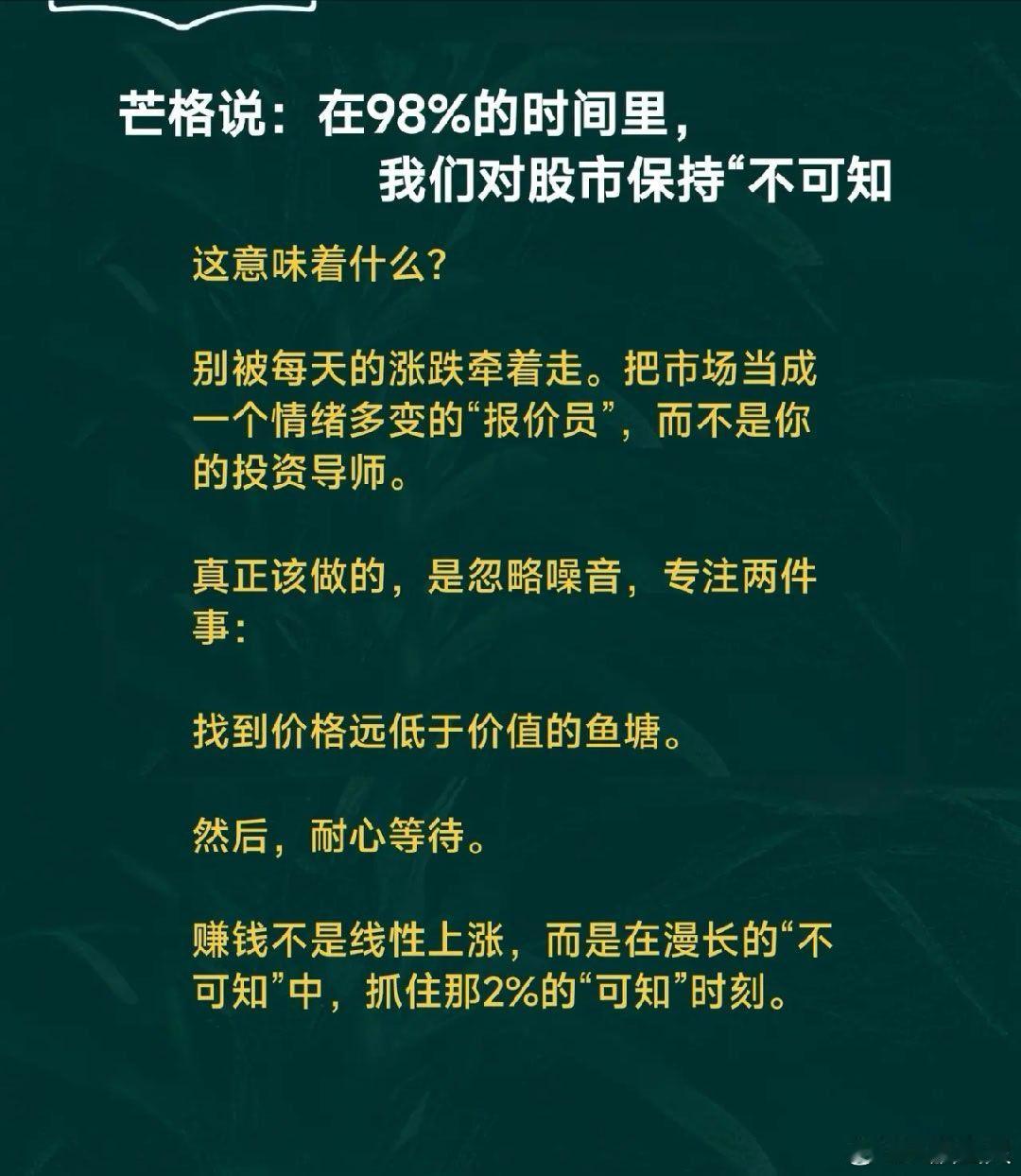 a股投资 只有极少数人具备信心和耐心，真正的成功也只属于极少数人。 