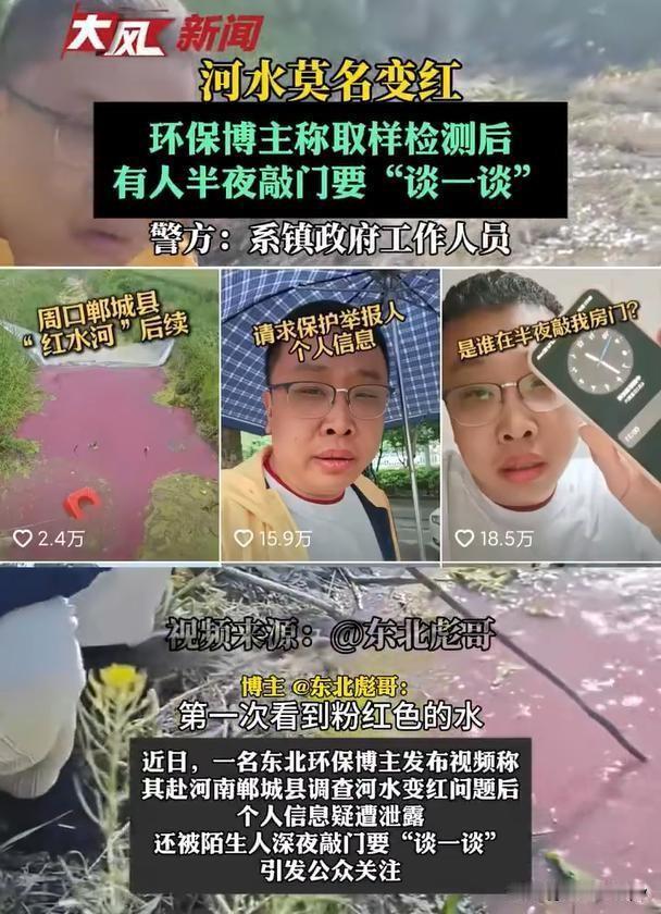 我就纳闷儿！

博主身份是怎么泄露的？

车是朋友的，也没留电话，取样检测后去邻