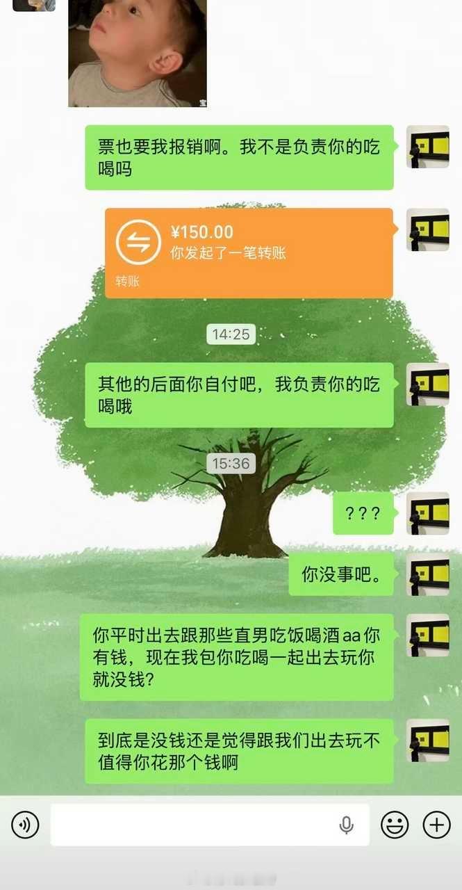 情感树洞 大家评评理？？？情感咨询