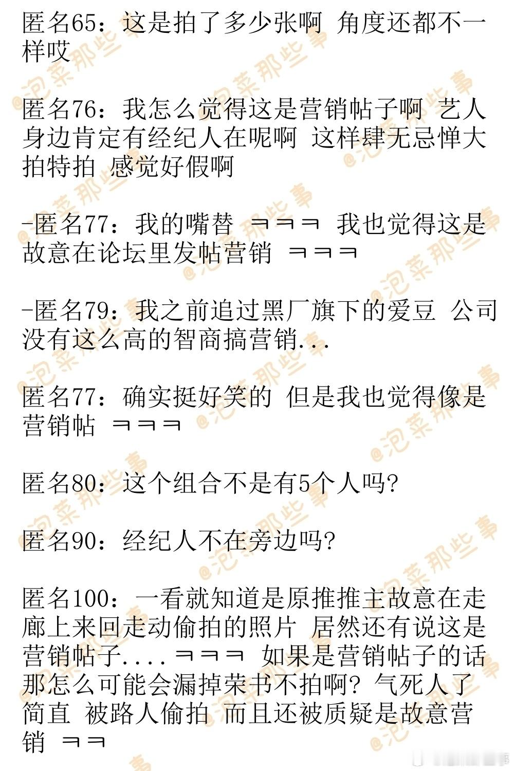 🔥韩网热帖评论翻译🔥ALLDAY PROJECT高铁目击图韩网原帖帖主称：哇