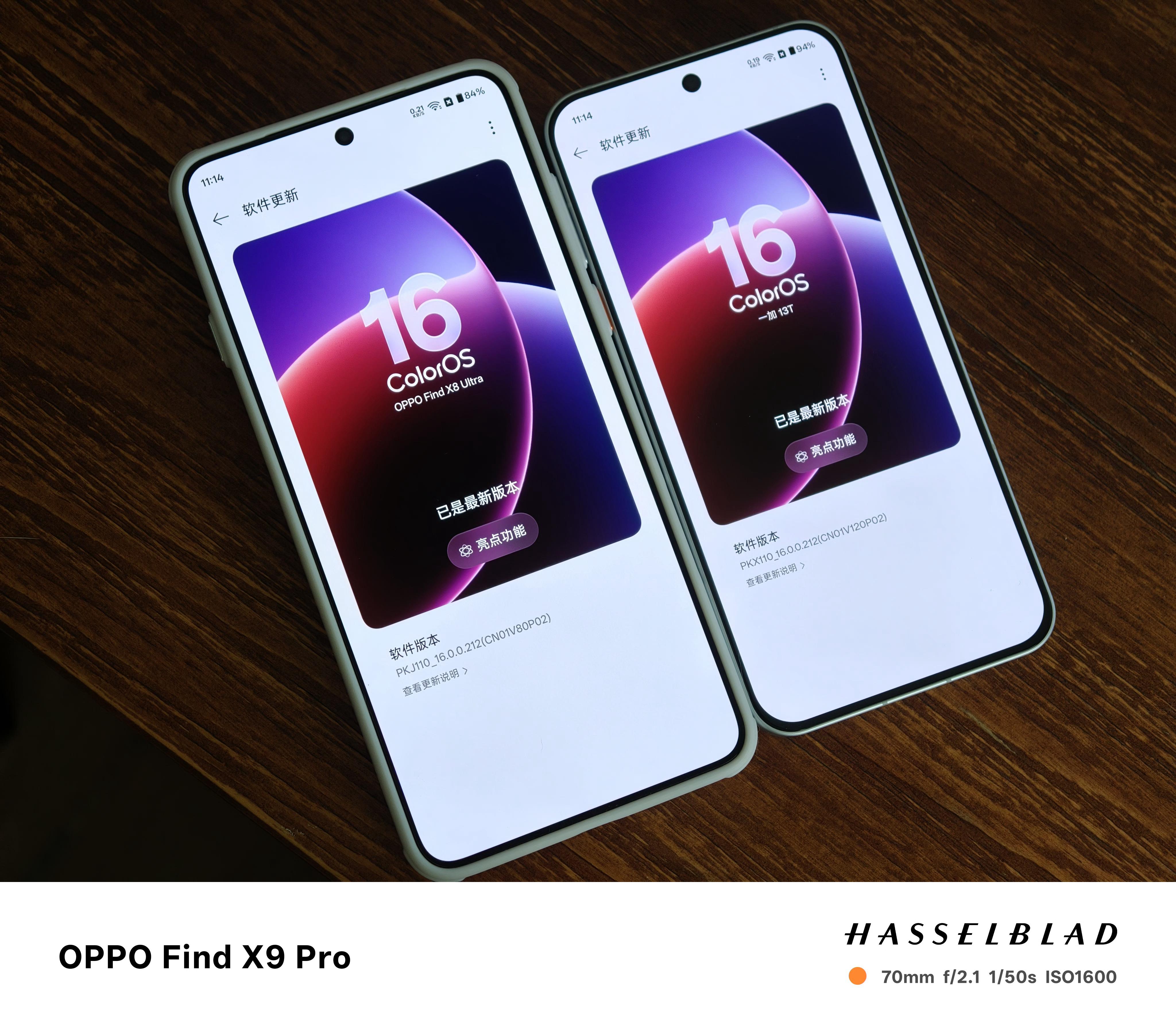 X8U和一加13T均已升级ColorOS 16正式版[doge] ​​​