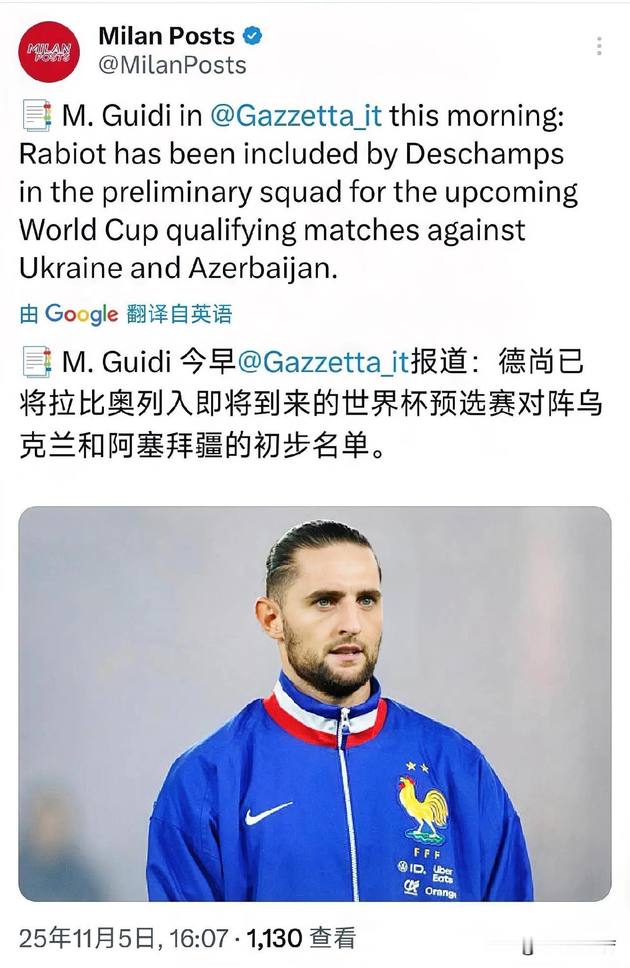 拉比奥特！德尚不愿意放过拉比奥特，拉比奥特在努力回归球队的同时，法国国家队主教练