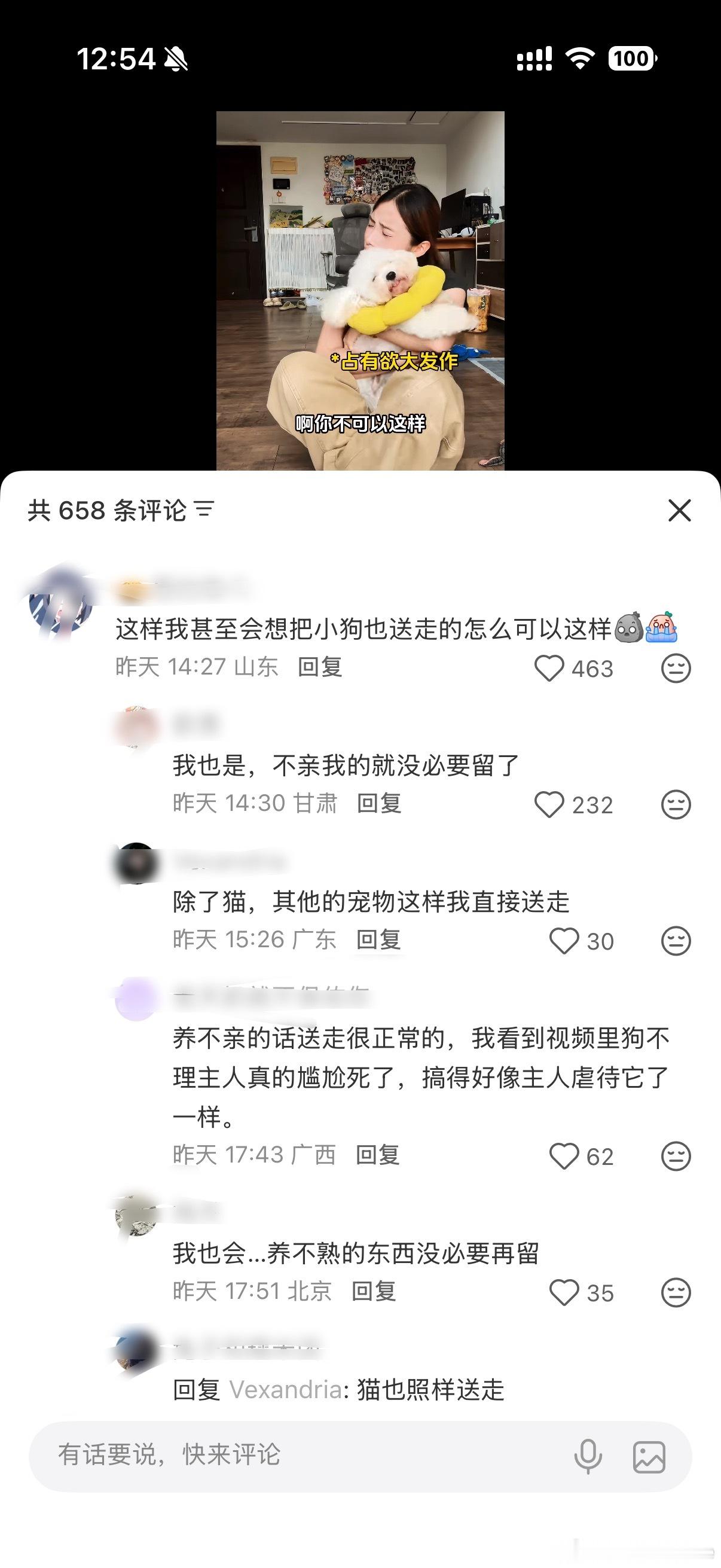 我去刷到一个视频，内容是小狗主人会吃小狗的醋，她拍了一段朋友来自己家里，小狗更亲