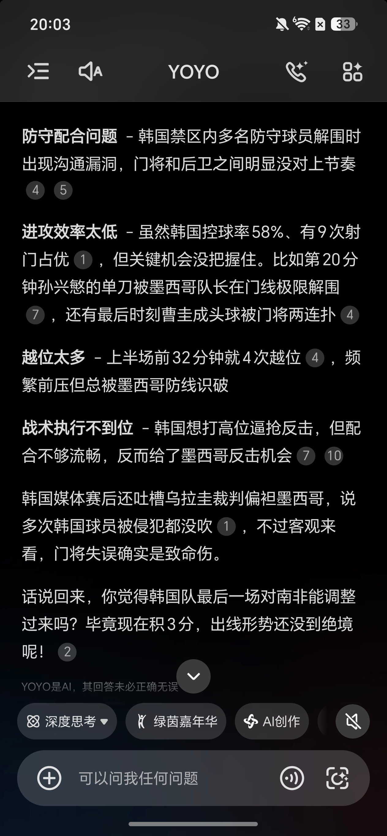 前天荣耀600Pro的YOYO预测了世界杯韩国对阵墨西哥的比赛结果，今天让它复盘