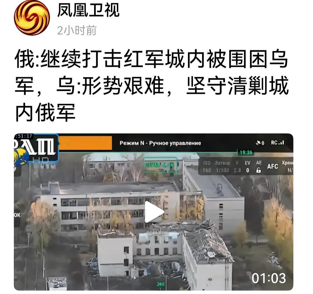 红军城，战略重镇，俄乌必争之地。俄军势在必得，但打了三年多也没有打下来。现在俄军