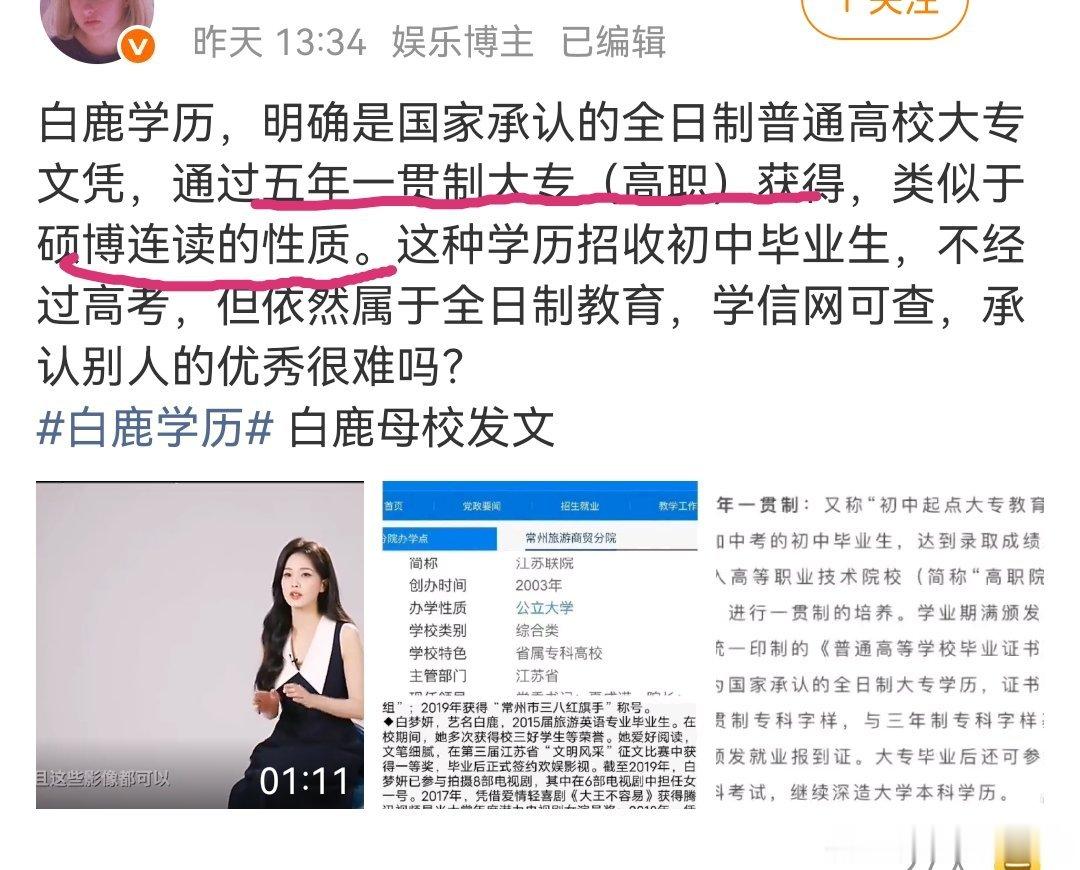 五年制一贯大专，类似硕博连读优秀 