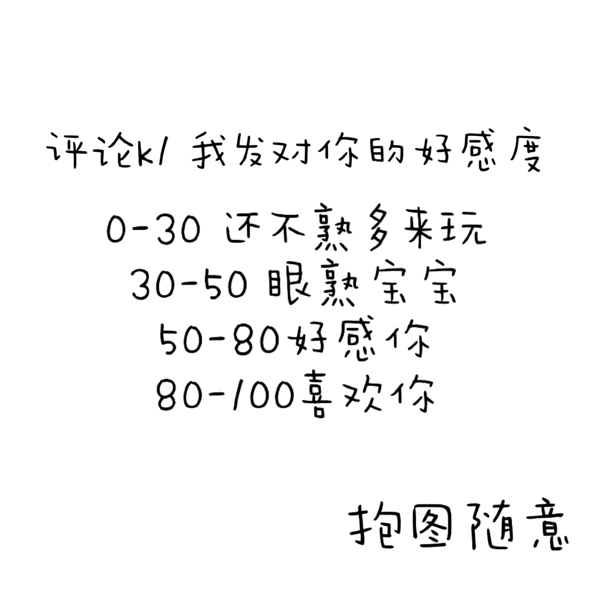 想玩！ 