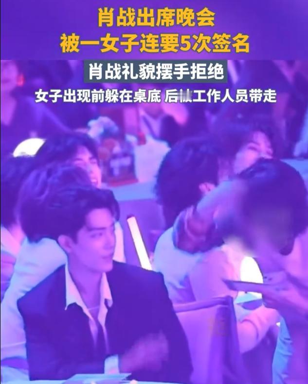 真爱粉躲在桌底出来要签名，
本来以为肖战会感动流涕，
没想到他一个举动就让人不得