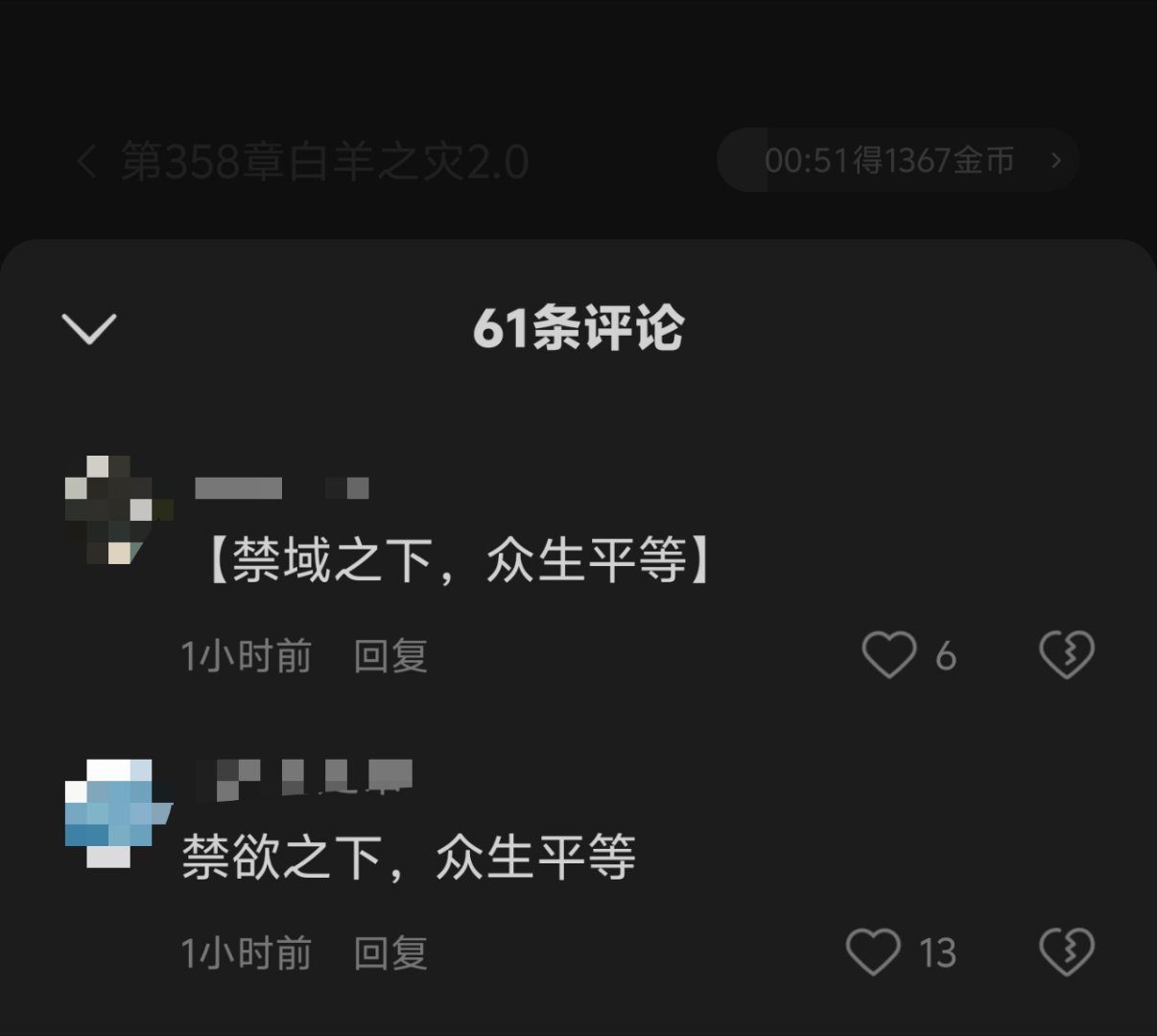 大妹子打错字了让我们循禁欲会不会委屈了xql🥹 