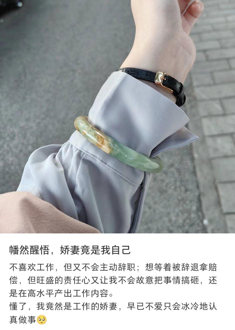 坏了 我成职场娇妻了！ ​​​