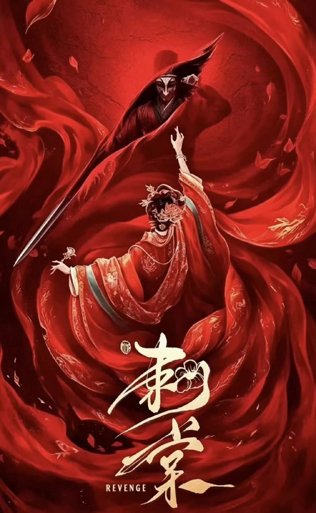 刺棠暂定0912开机刺棠暂定9月12日开机 刺棠今日定妆啦，暂定9月12日开机~
