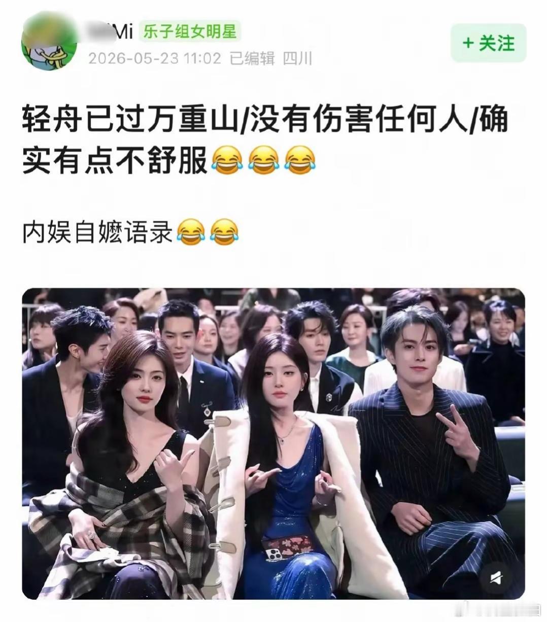 内娱玄学，三连坐必出事。 