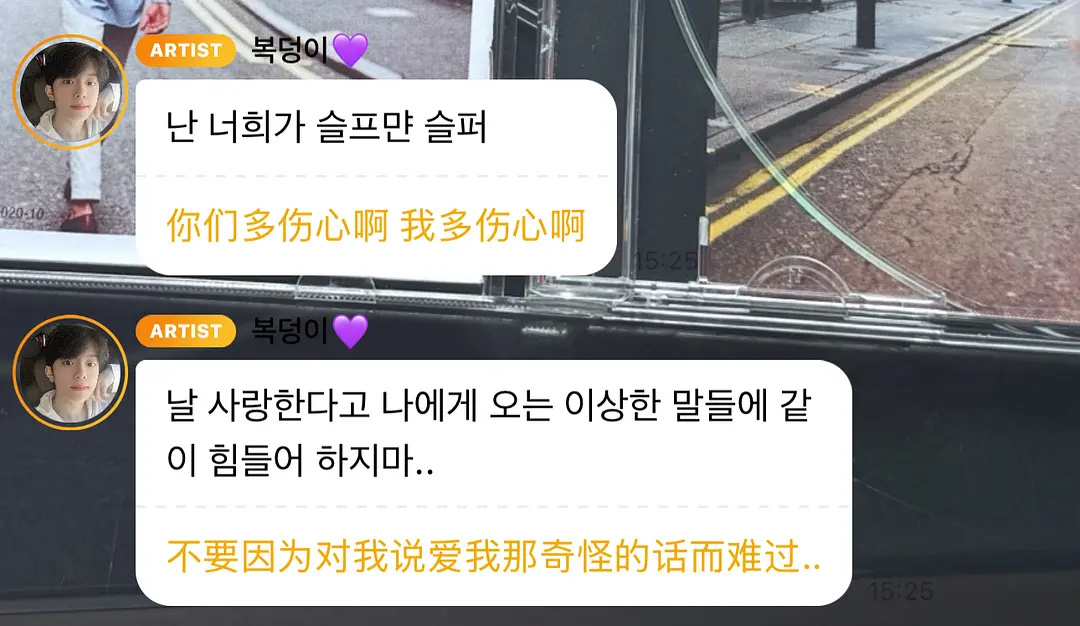 Jellyfish方面拒绝柳冈旻参与衍生团导致韩站注销，现在柳冈旻出来安慰粉丝了