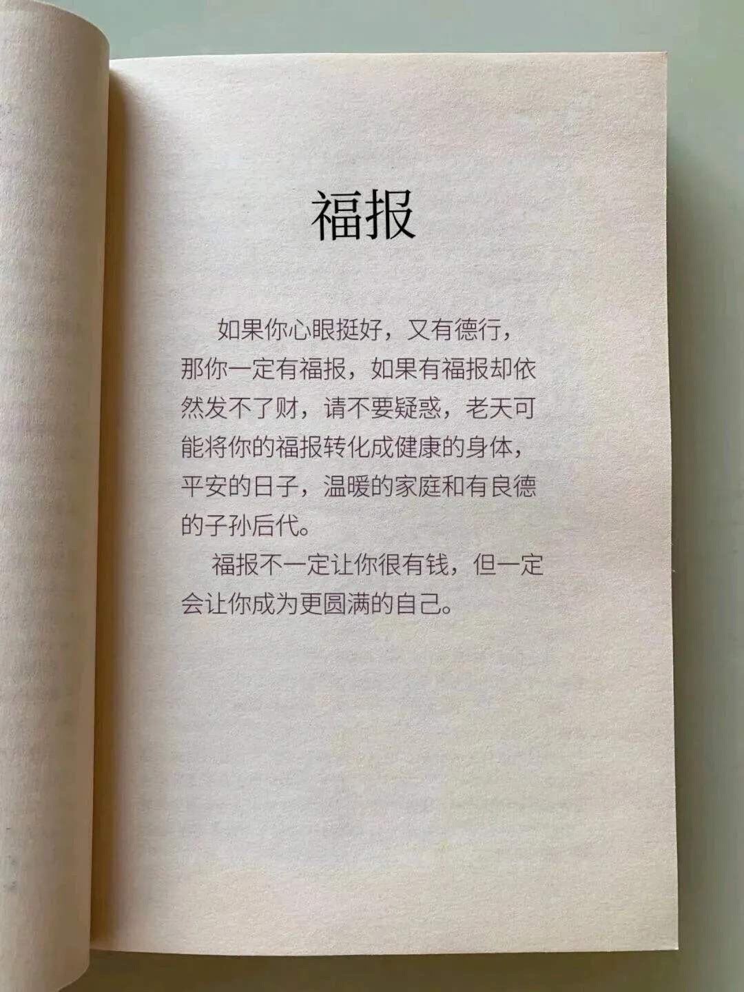 心善的人，你的福报一定在后面。 