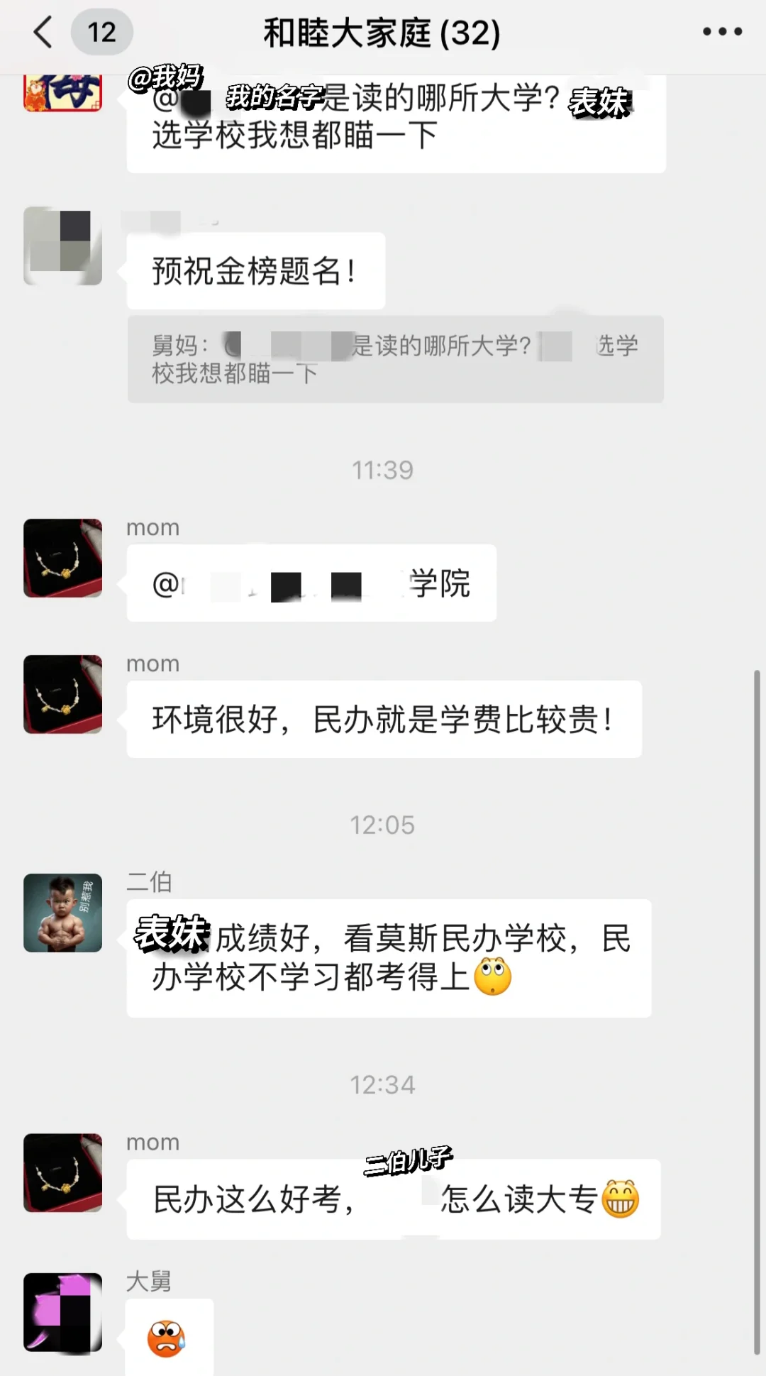 《民办这么好考 你儿子怎么读大专》
