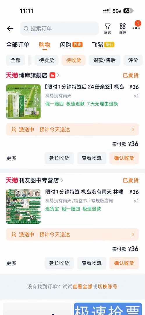粉签来粉签来 