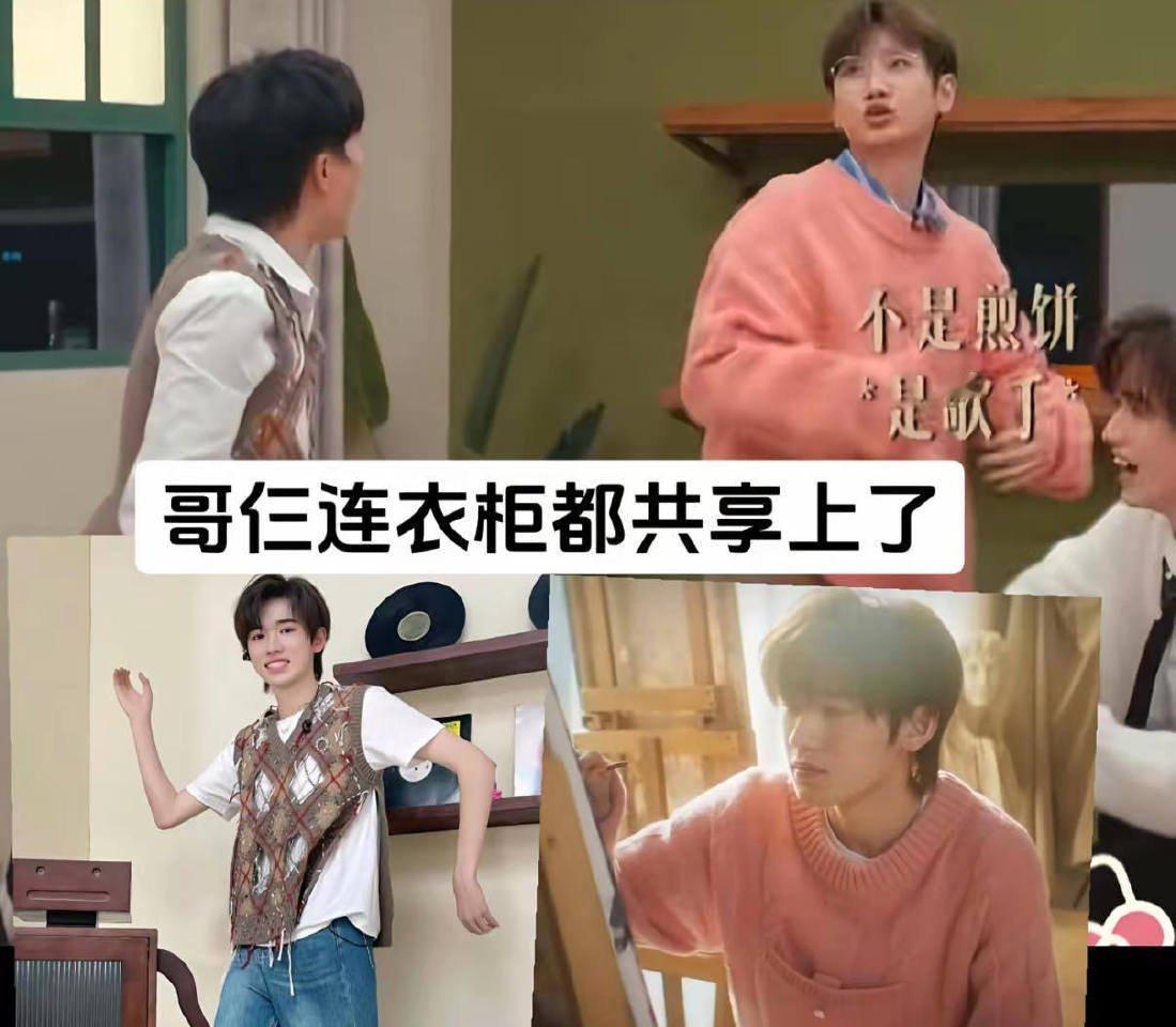 周深汪苏泷宋亚轩 洗杯三兄弟全来了双11疯狂好六夜 看到“洗杯三兄弟”周深汪苏泷