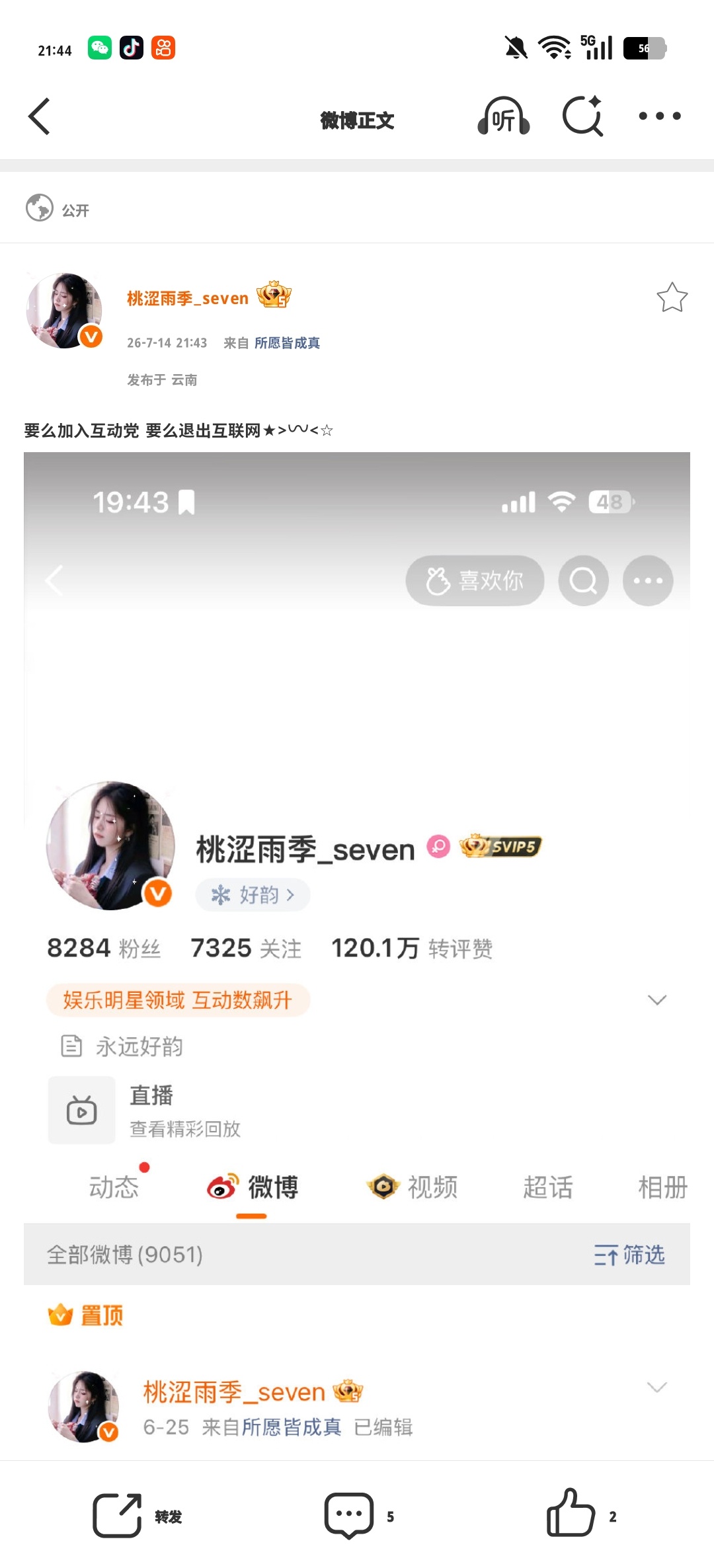 要么加入互动党 要么退出互联网★>𖥦<☆ 
