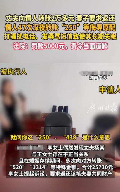 “小三如此嚣张？”湖南宁乡，一女子起诉丈夫的情人，要求其返还夫妻共同财产2573