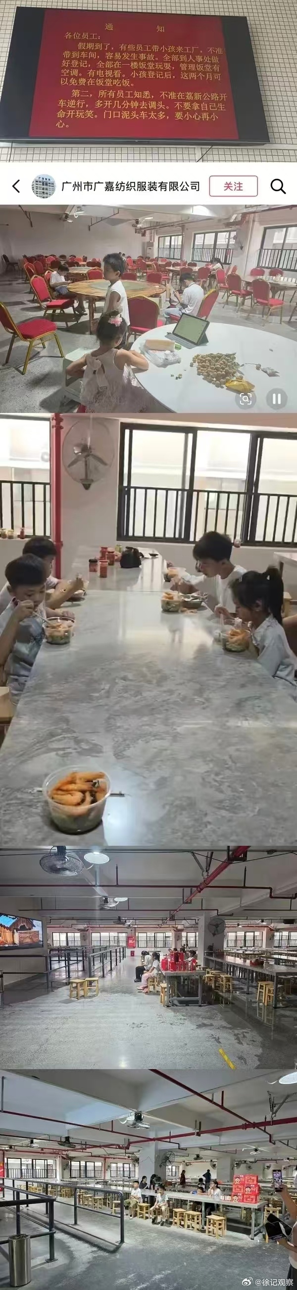 为这家广州企业点赞。要给劳动者更多的尊重和保障。我们不能继续走野蛮生长之路。这是