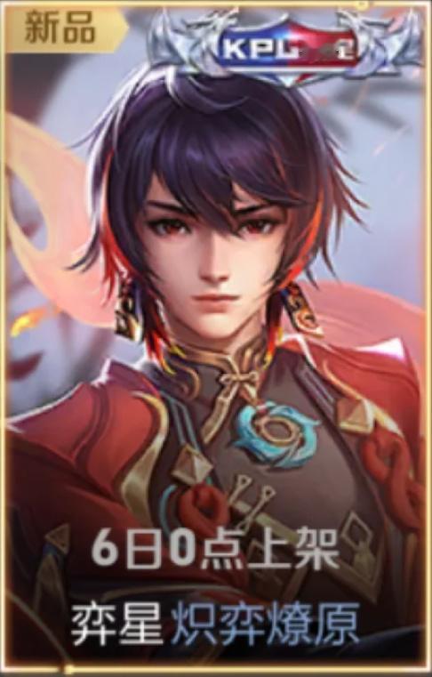 姿势很板正！像拍证件照一样！[doge]#夏日畅想季# #王者荣耀# #搭子滴一