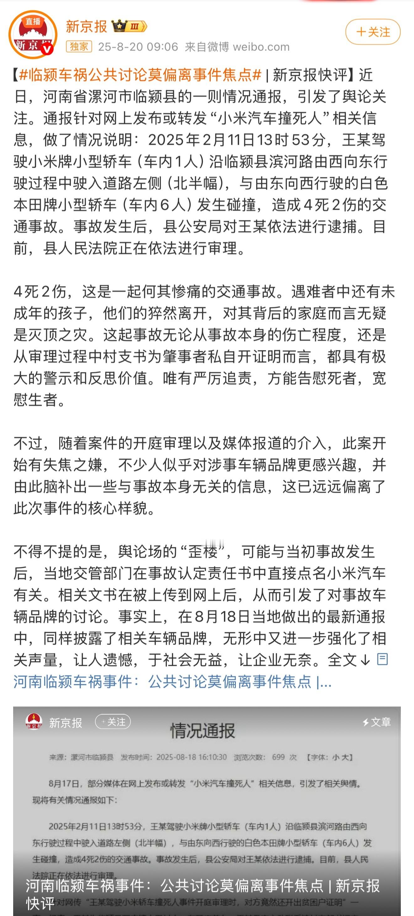 讲真，现在的舆情偏离太严重了，例如这次临颍车祸公共讨论莫偏离事件焦点，不重点讨论