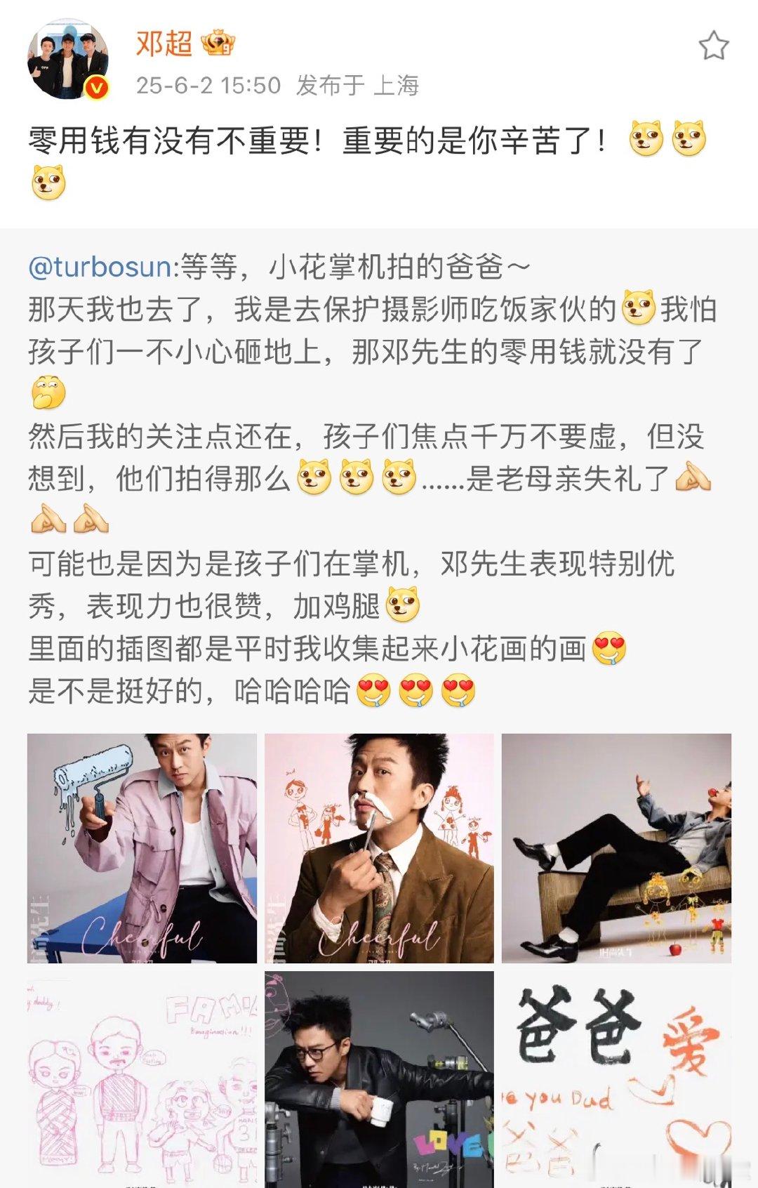 邓超回复孙俪零用钱有没有不重要邓超回复孙俪重要的是你辛苦了邓超这回复，把夫妻间的