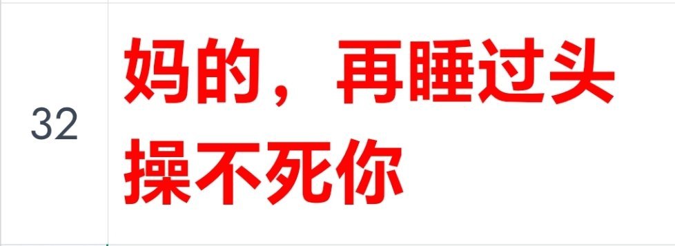 哇？ 