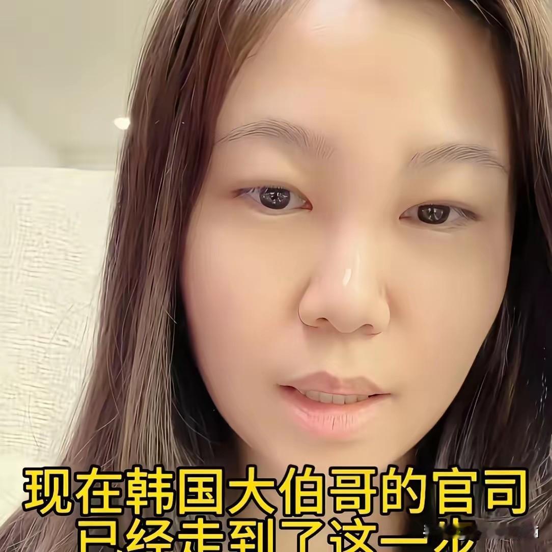 韩国媳妇小雪直播说，大伯哥也很可怜，以前谈了一个女朋友，两人真心相爰，到现在，那
