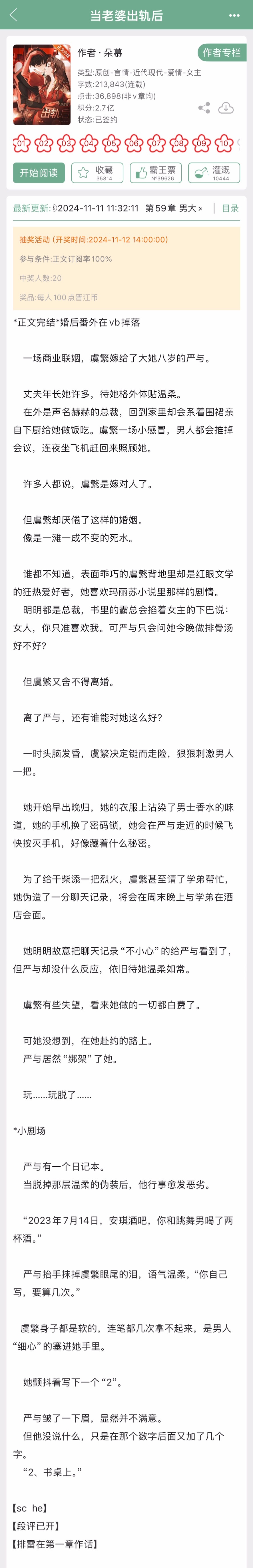 《当老婆出轨后》这本完结啦，评论区都在说看得人心黄黄的💛💛 ​​​