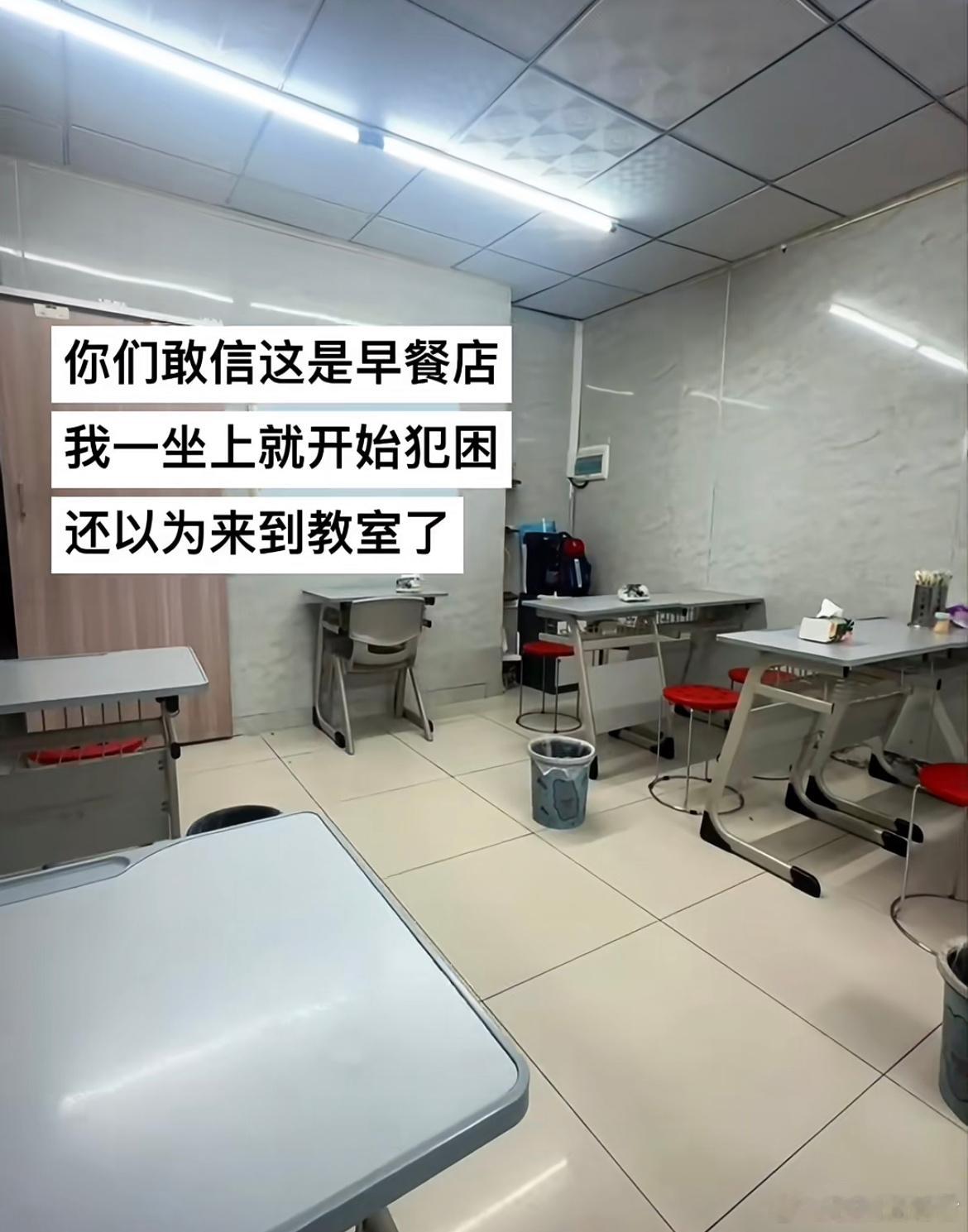 你们敢信这是早餐店吗？我一坐上就开始犯困，还以为来到教室。 ​​​