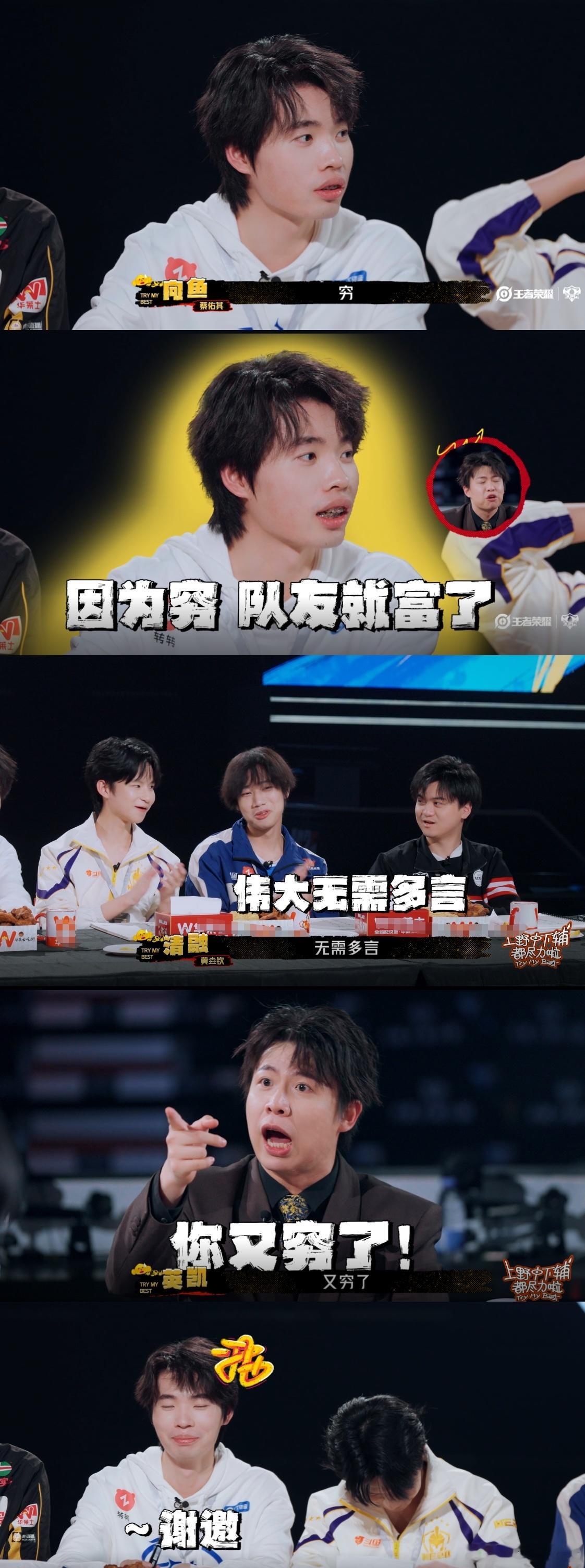 向鱼希望自己穷让队友富舍己为人cyq[送花花]给别家队友羡慕坏咯 ​​​