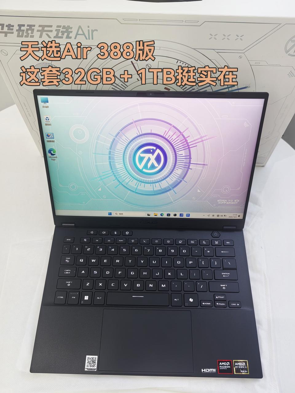 内存一涨价，天选Air这32GB突然顺眼了

现在看电脑，真的很难再把内存和硬盘