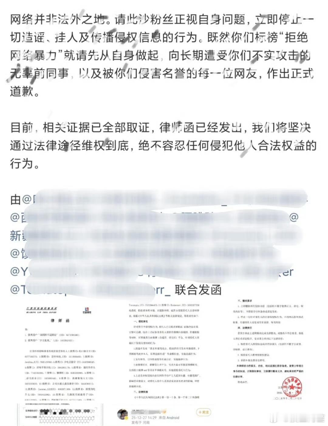 于适粉丝联合给此沙粉丝发律师函了……至今都不太懂到底发生什么了 