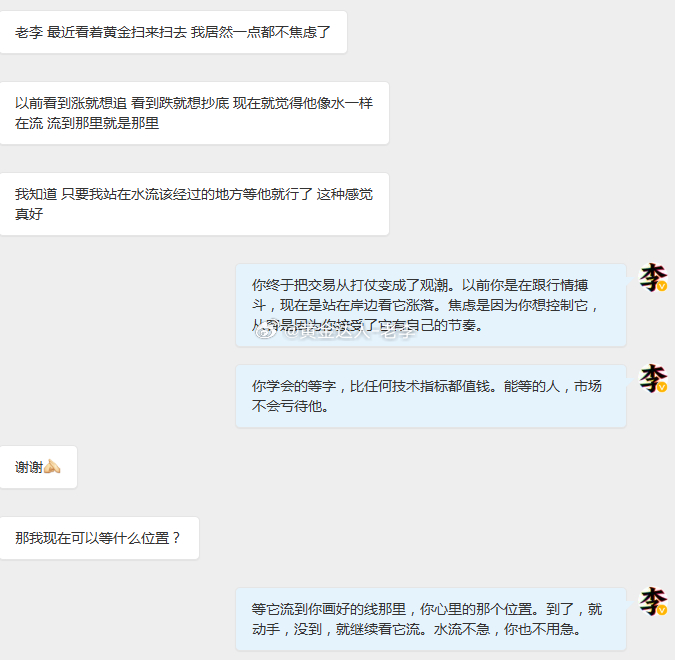 黄金 行情像水一样在流，流到哪就是哪。你不再焦虑，因为你终于明白，你不需要跟着水
