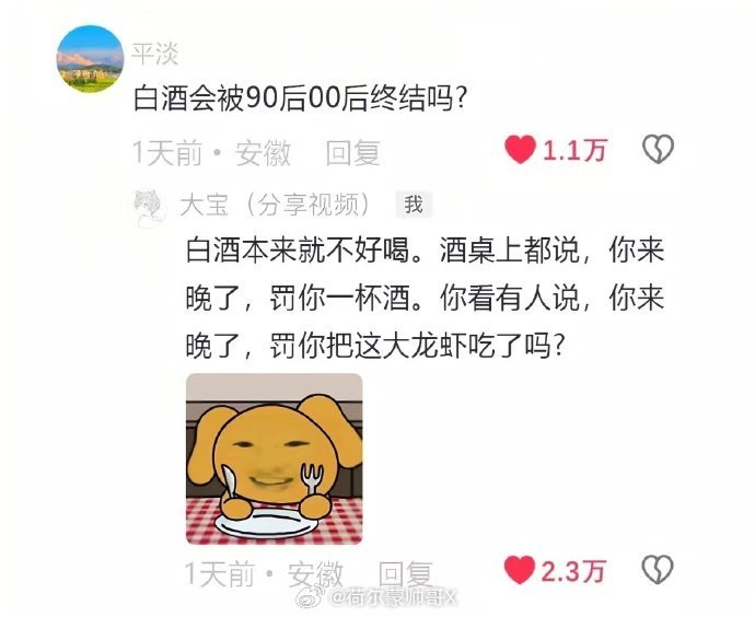 一直有个疑惑，觉得烟酒是好东西的人为什么不自己独享，非得强迫别人跟他一起承受？ 