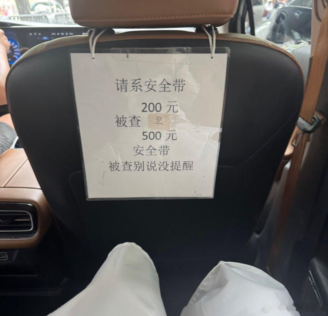 一车安全带全是P上去的后期老师太细节了，这肯定得加鸡腿🍗大家平时坐后排会系安全