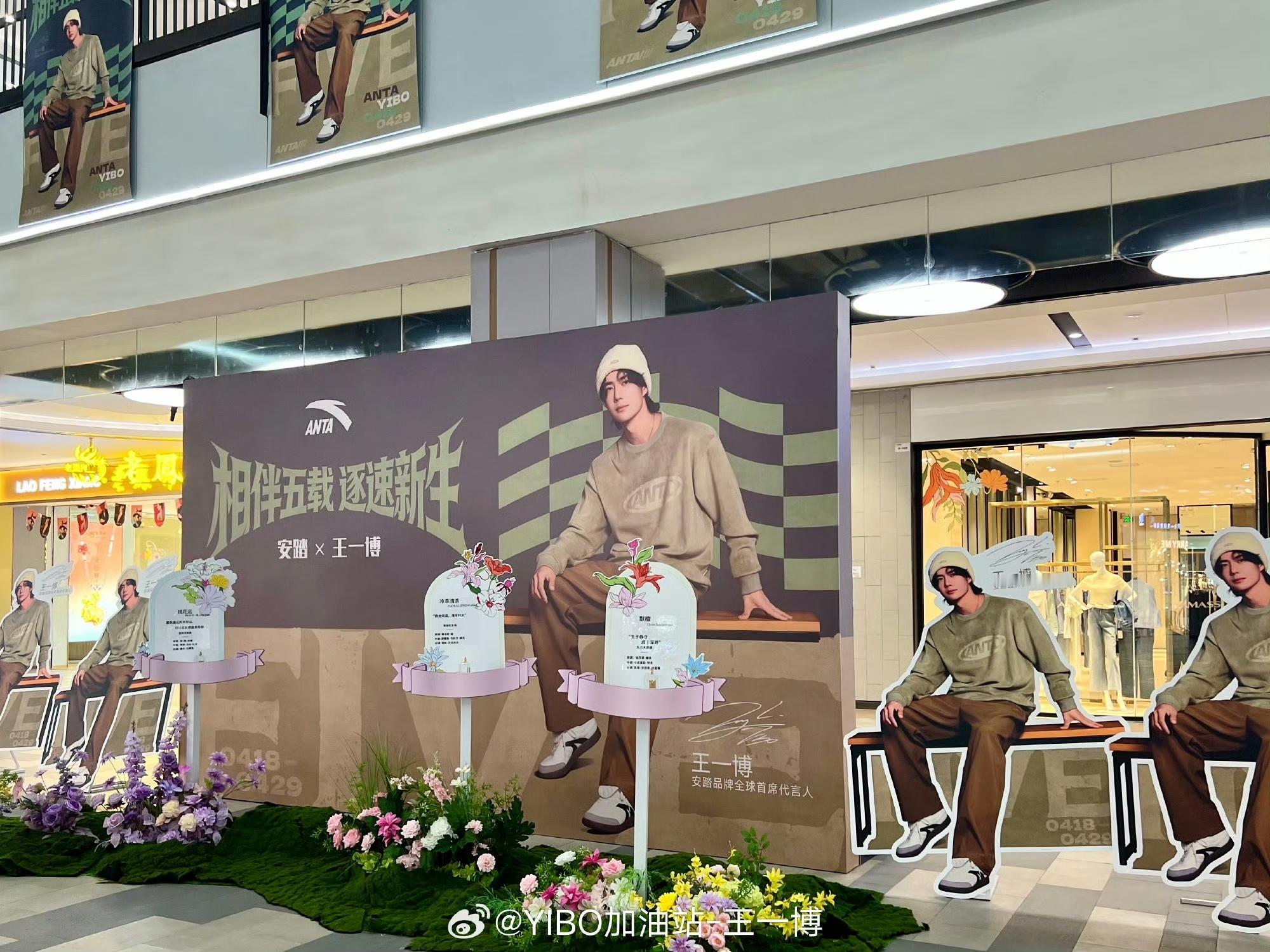 王一博安踏痛楼！五周年快乐！💚💚💚💚品牌都在争先恐后的展示对全球代言人的