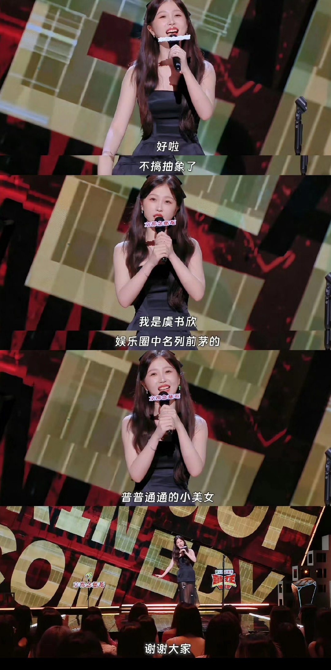 #我是娱乐圈普普通通小美女#是一枚积极乐观、内心坚韧的小美女呀[打call] ​