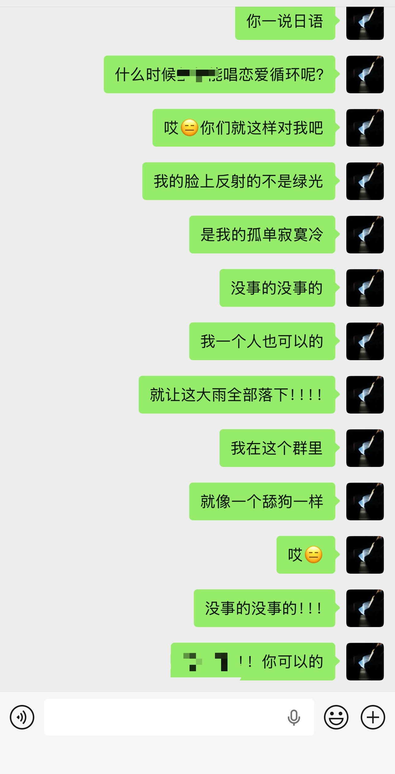 好惨的幸福对吧