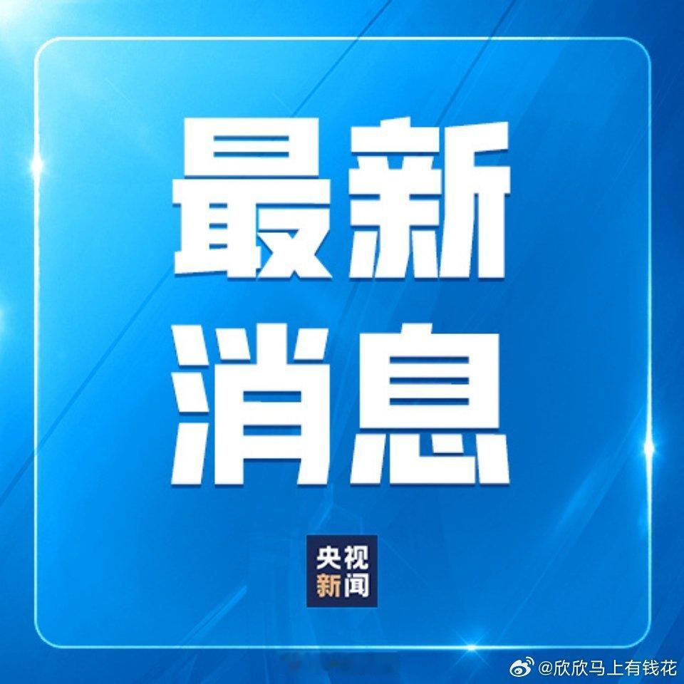 广东西江水位超警】受上游广西来水及持续降雨影响，广东肇庆封开县西江段水位持续超警