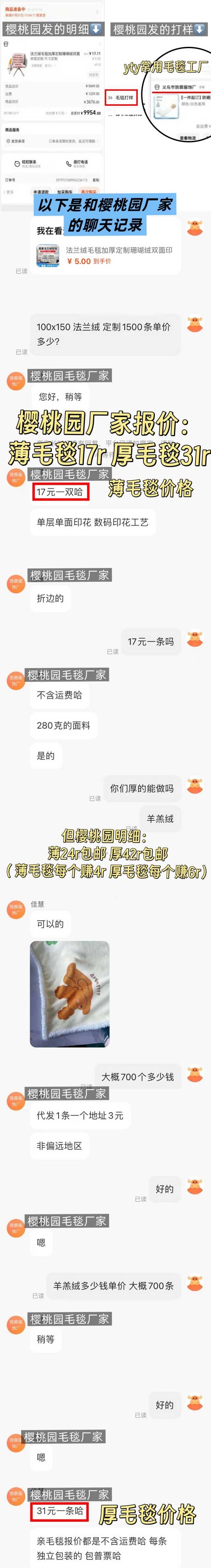 【做大巴怎么赚钱小秘诀震撼来袭】聪明的宝宝只需要每个单价上涨1-2块即可 无痛海