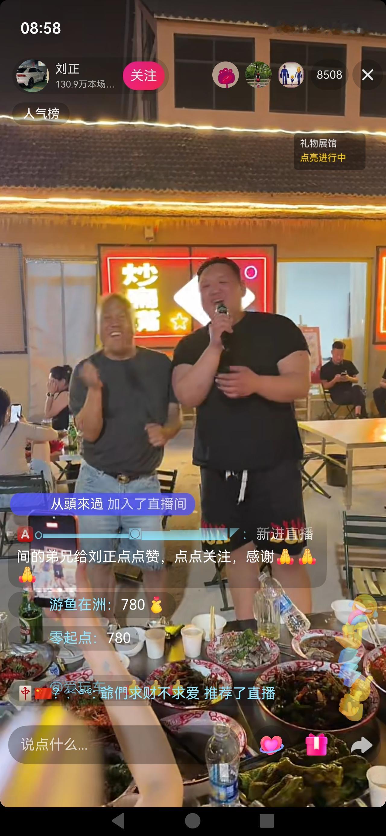 780大旗刘正扛起