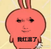 这个月工资就是今年攒了多少钱 你别逼我干你，我还有房租没交呢 