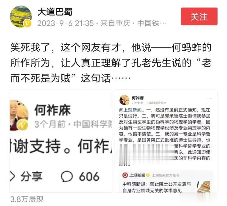 何祚庥院士的知识结构，早已落后这个时代
他不具备点评当下科技行业的水平
但是奈何